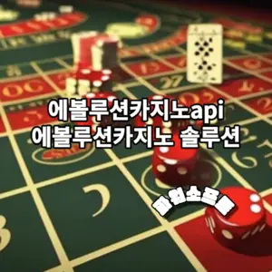 카지노 룰렛그림위에 에볼루션카지노 글자