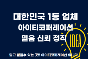 노랑 글씨 Open과 토지노 솔루션 검은글씨 연두색 바탕 토지노-토지노-잘-만드는-곳-토지노-솔루션-제작-토지노-사이트-제작