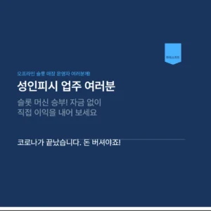 성인Pc방 한글과 파랑 바탕의 무지 디자인